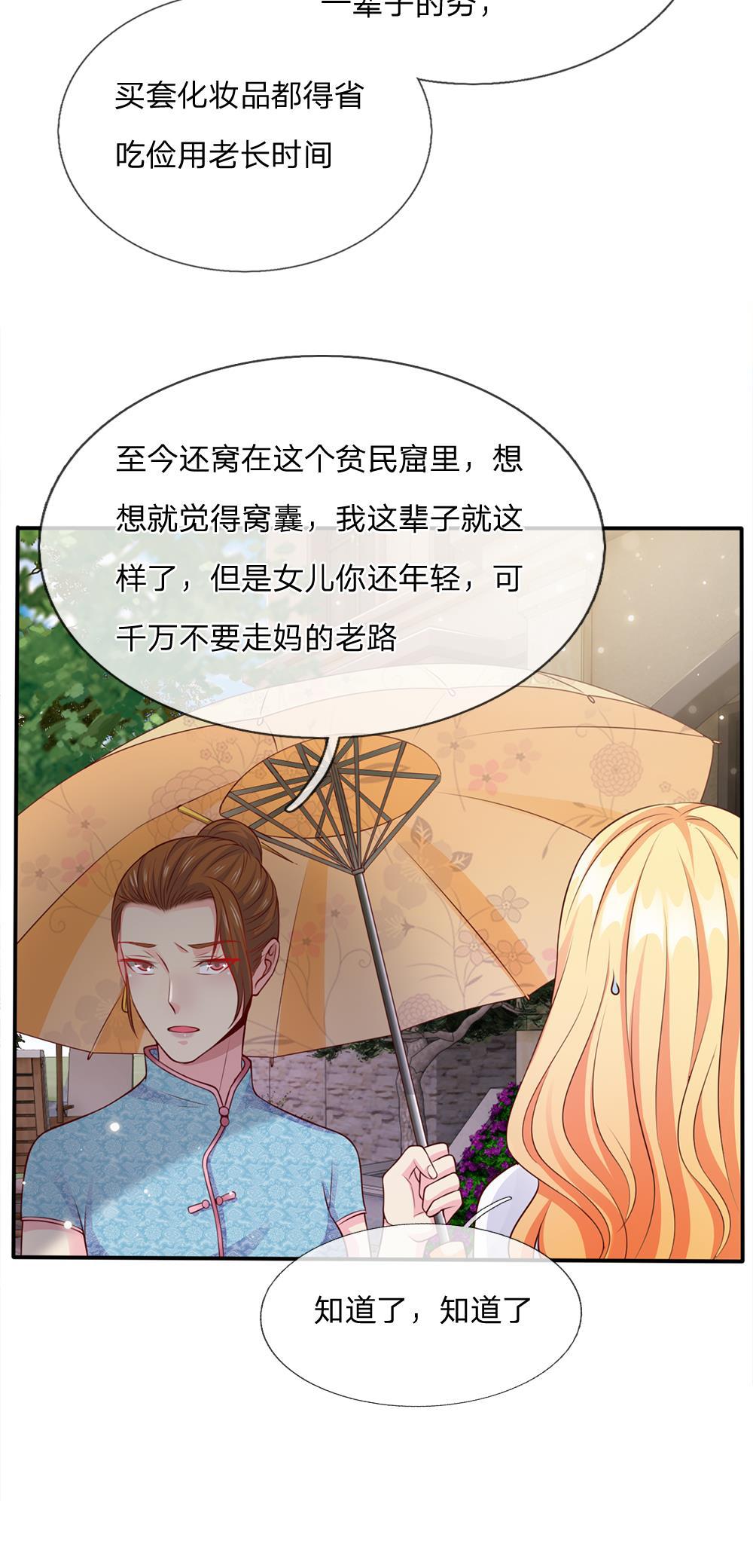 少女漫画邪恶帝韩漫全集-13_第13话无删减无遮挡章节图片 