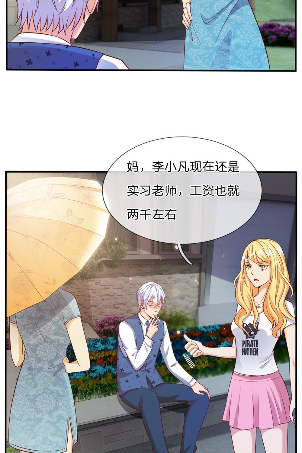 少女漫画邪恶帝韩漫全集-14_第14话无删减无遮挡章节图片 