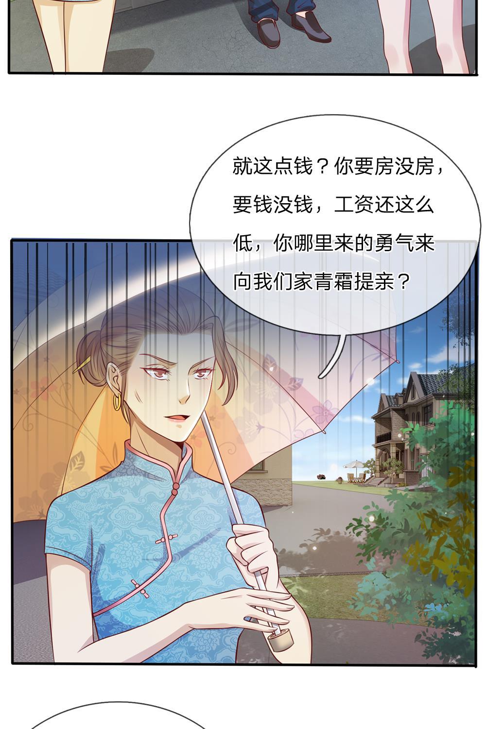 少女漫画邪恶帝韩漫全集-14_第14话无删减无遮挡章节图片 