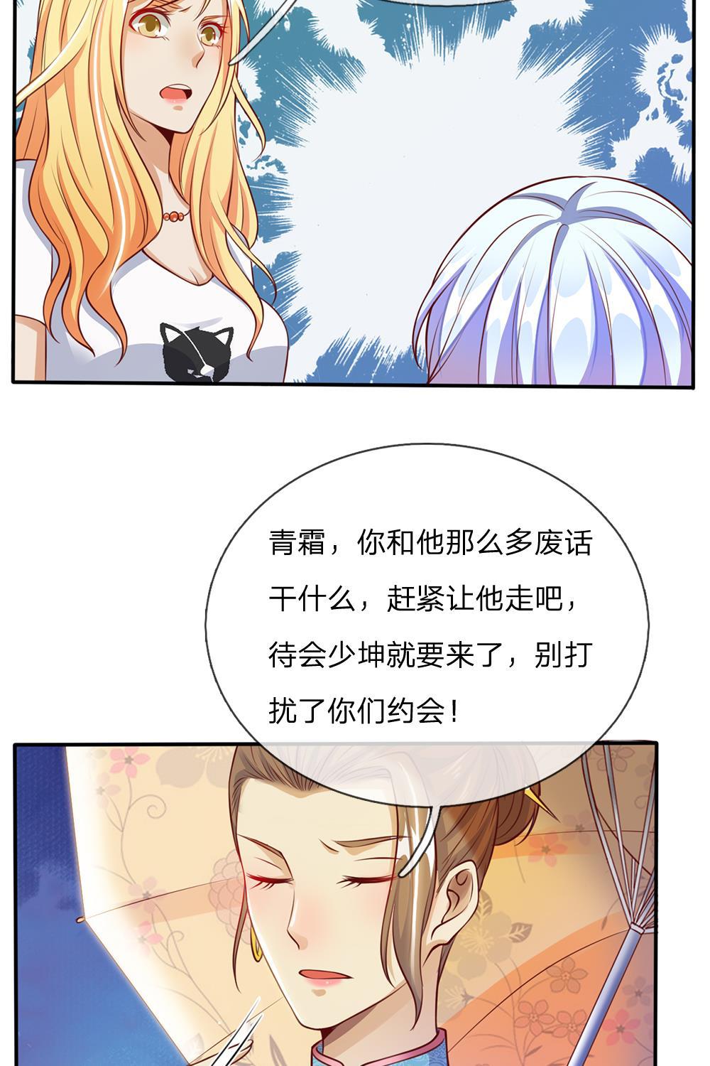 少女漫画邪恶帝韩漫全集-14_第14话无删减无遮挡章节图片 