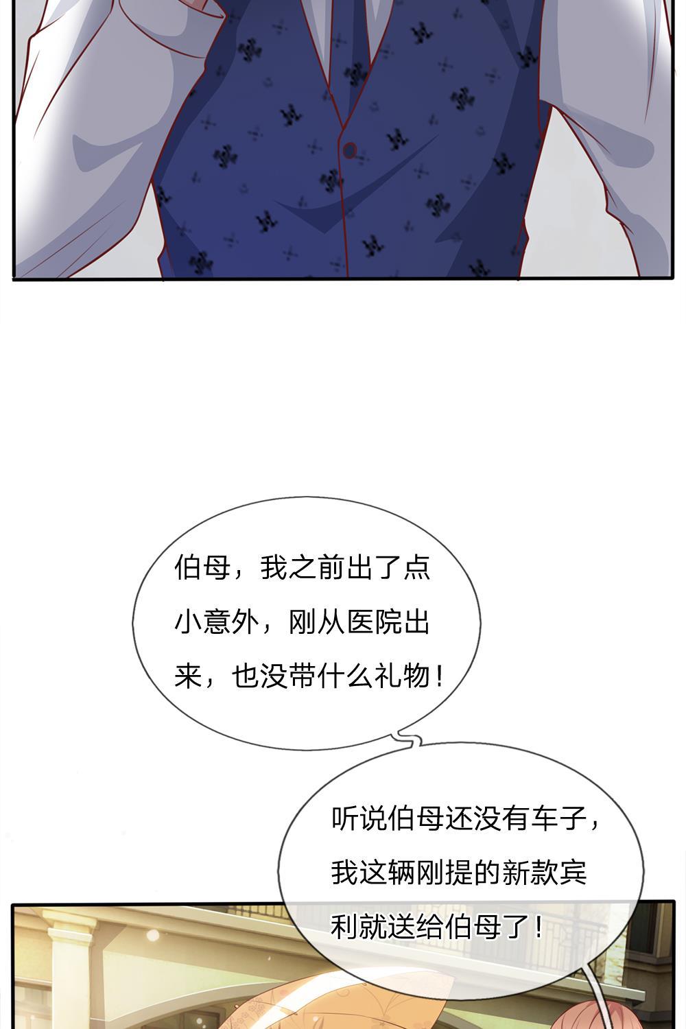 少女漫画邪恶帝韩漫全集-14_第14话无删减无遮挡章节图片 