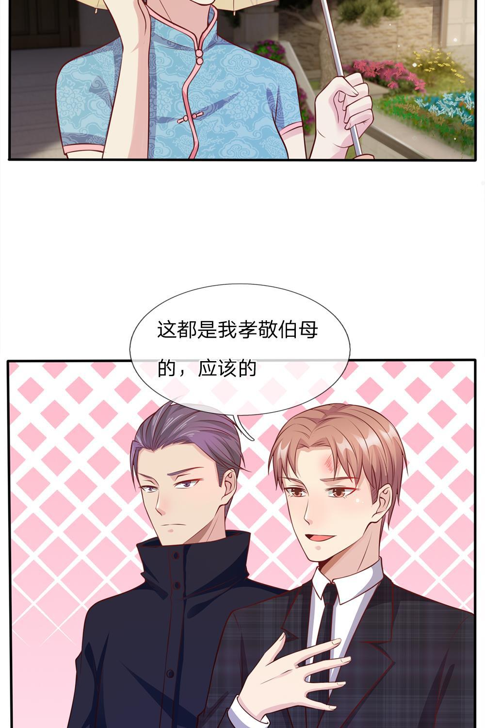 少女漫画邪恶帝韩漫全集-14_第14话无删减无遮挡章节图片 