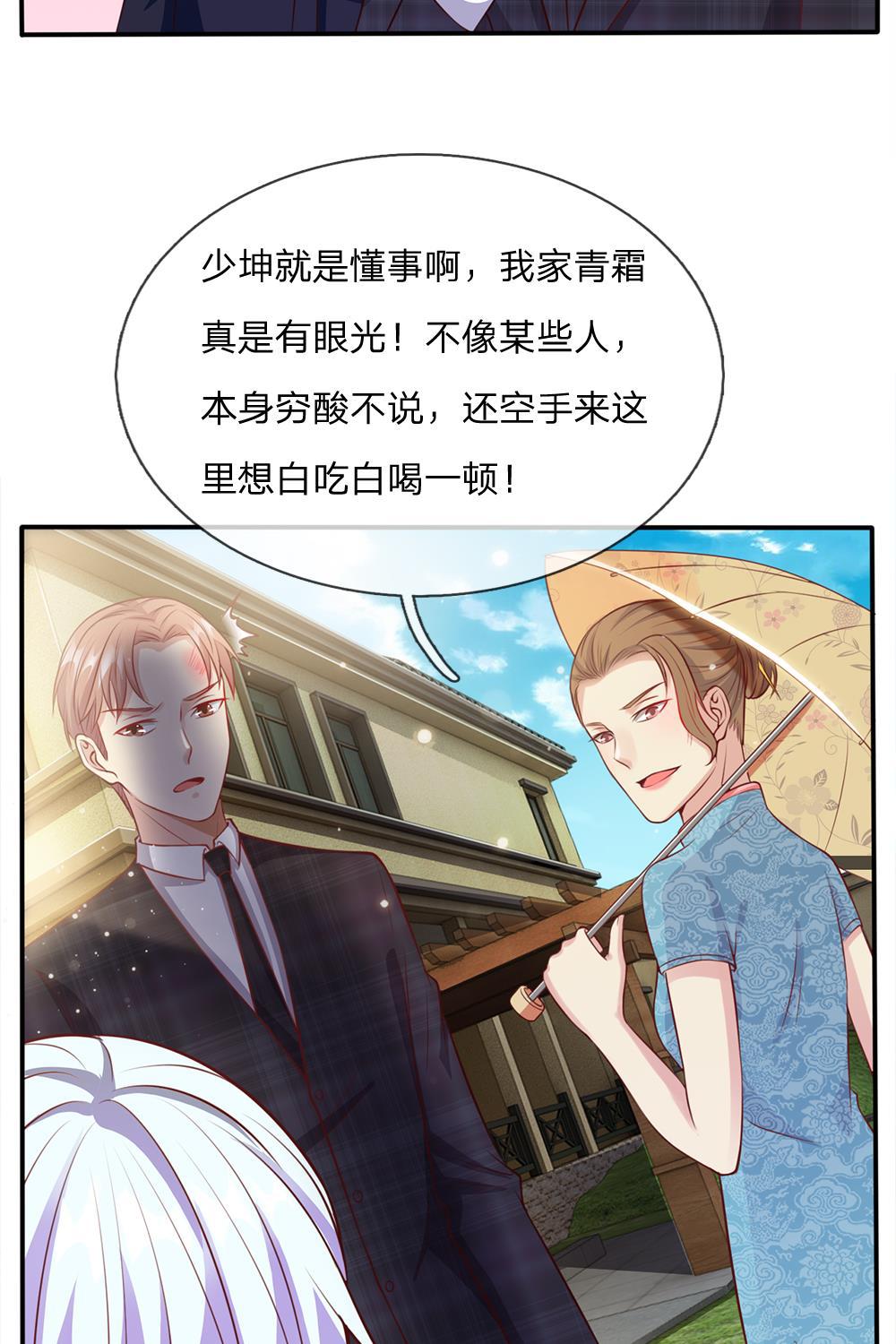 少女漫画邪恶帝韩漫全集-14_第14话无删减无遮挡章节图片 