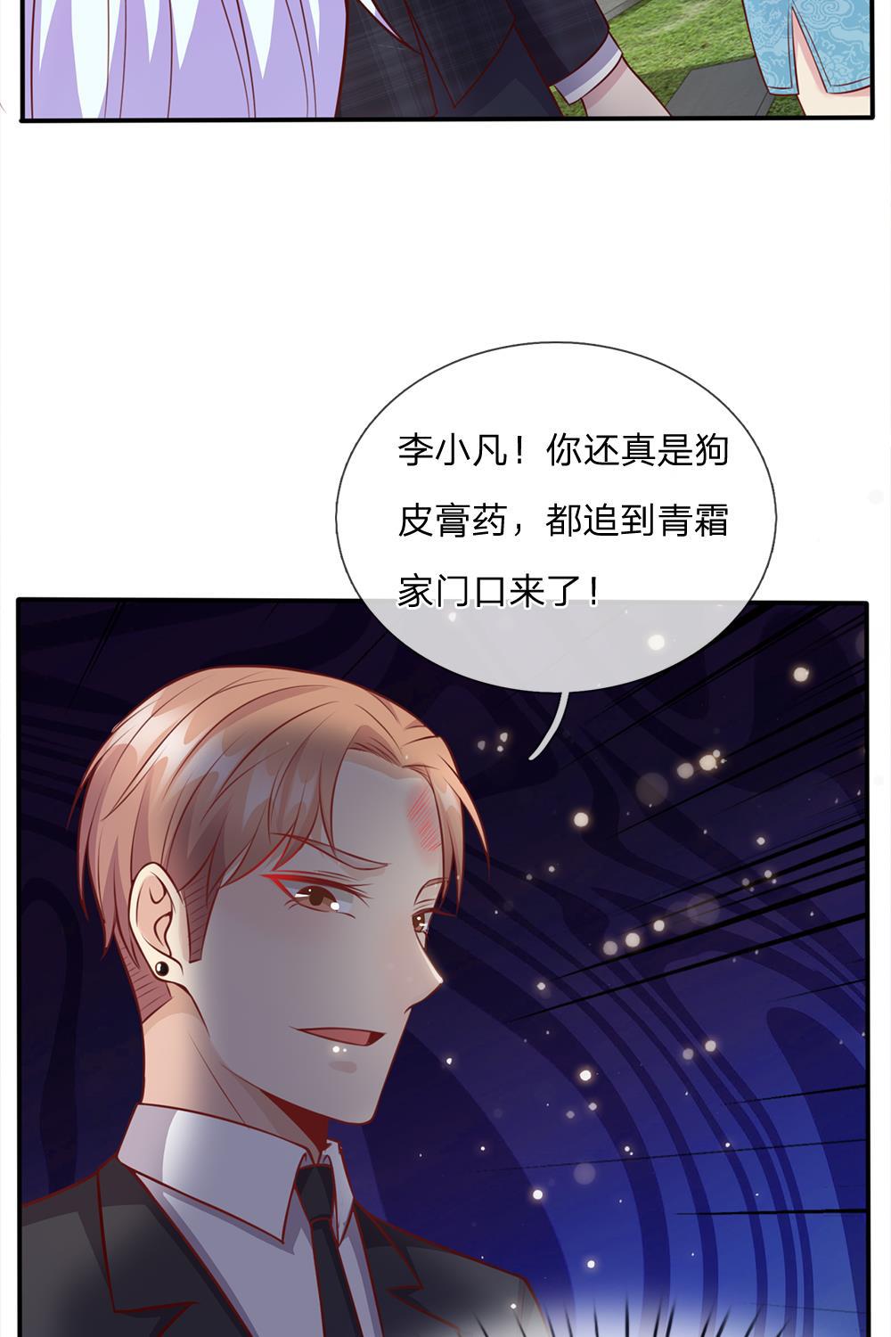少女漫画邪恶帝韩漫全集-14_第14话无删减无遮挡章节图片 