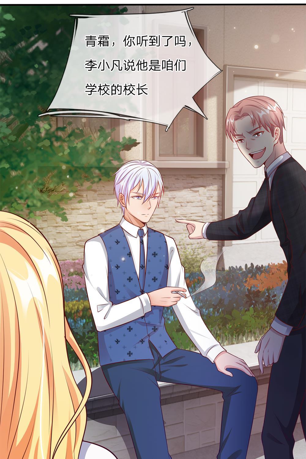 少女漫画邪恶帝韩漫全集-15_第15话无删减无遮挡章节图片 