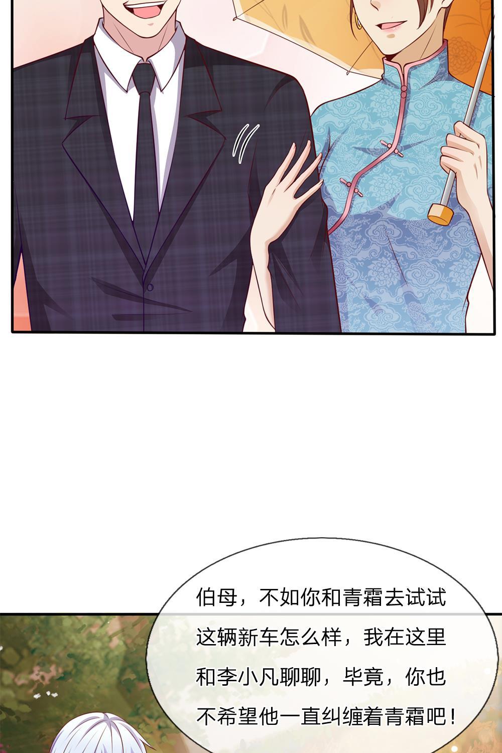 少女漫画邪恶帝韩漫全集-15_第15话无删减无遮挡章节图片 