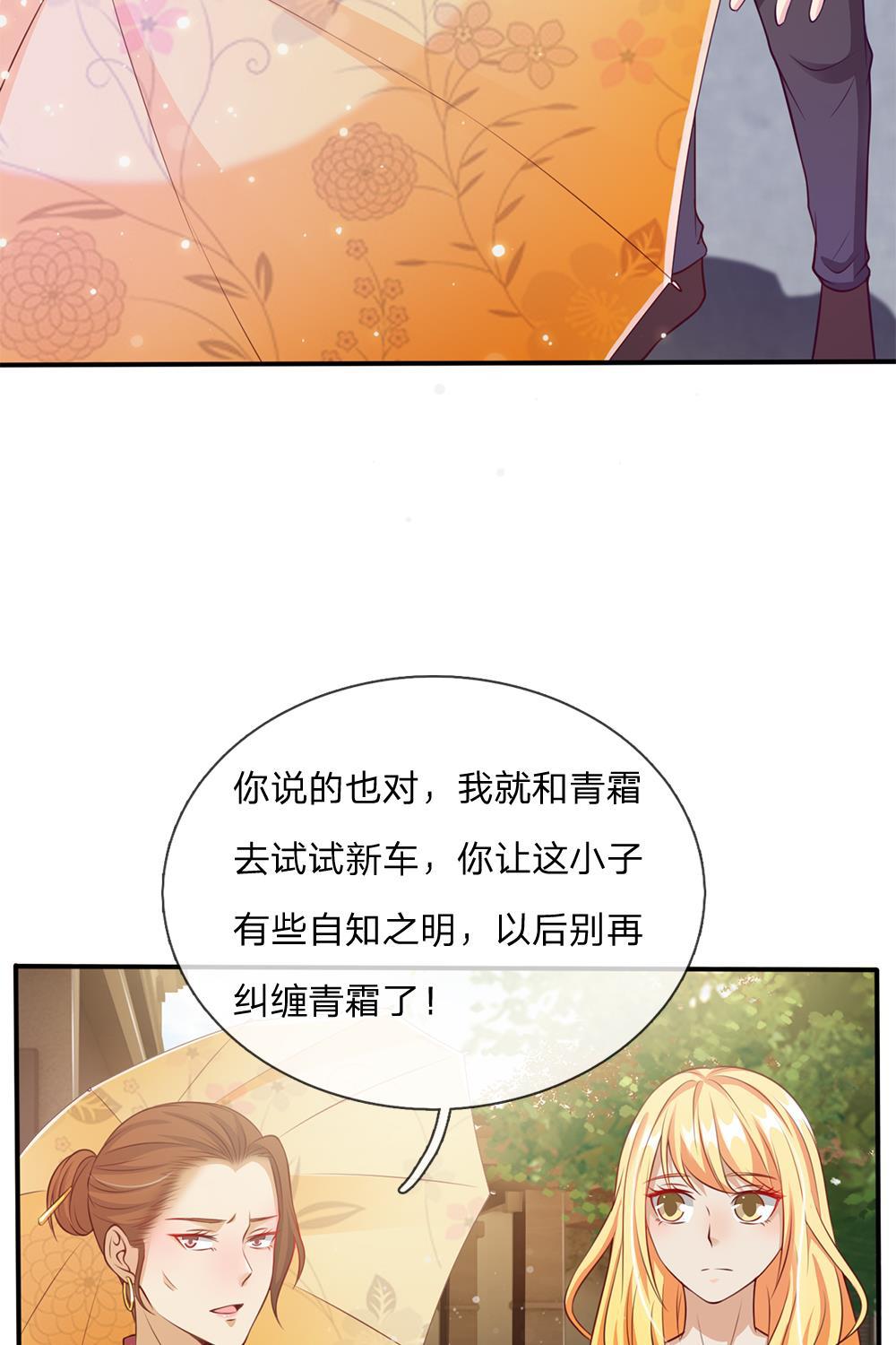少女漫画邪恶帝韩漫全集-15_第15话无删减无遮挡章节图片 