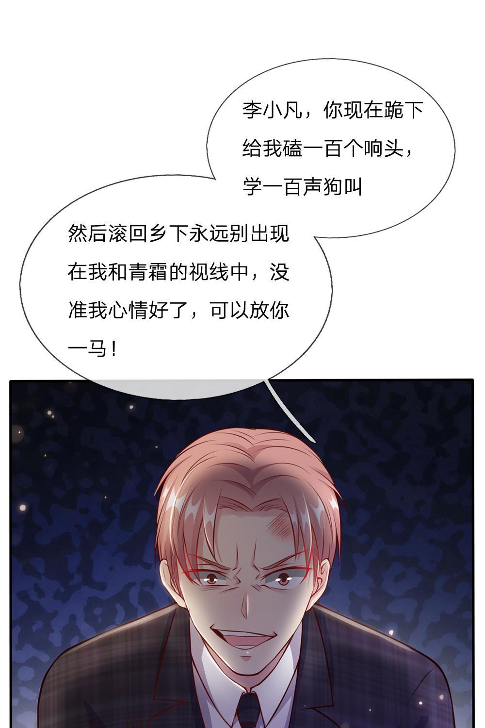 少女漫画邪恶帝韩漫全集-15_第15话无删减无遮挡章节图片 