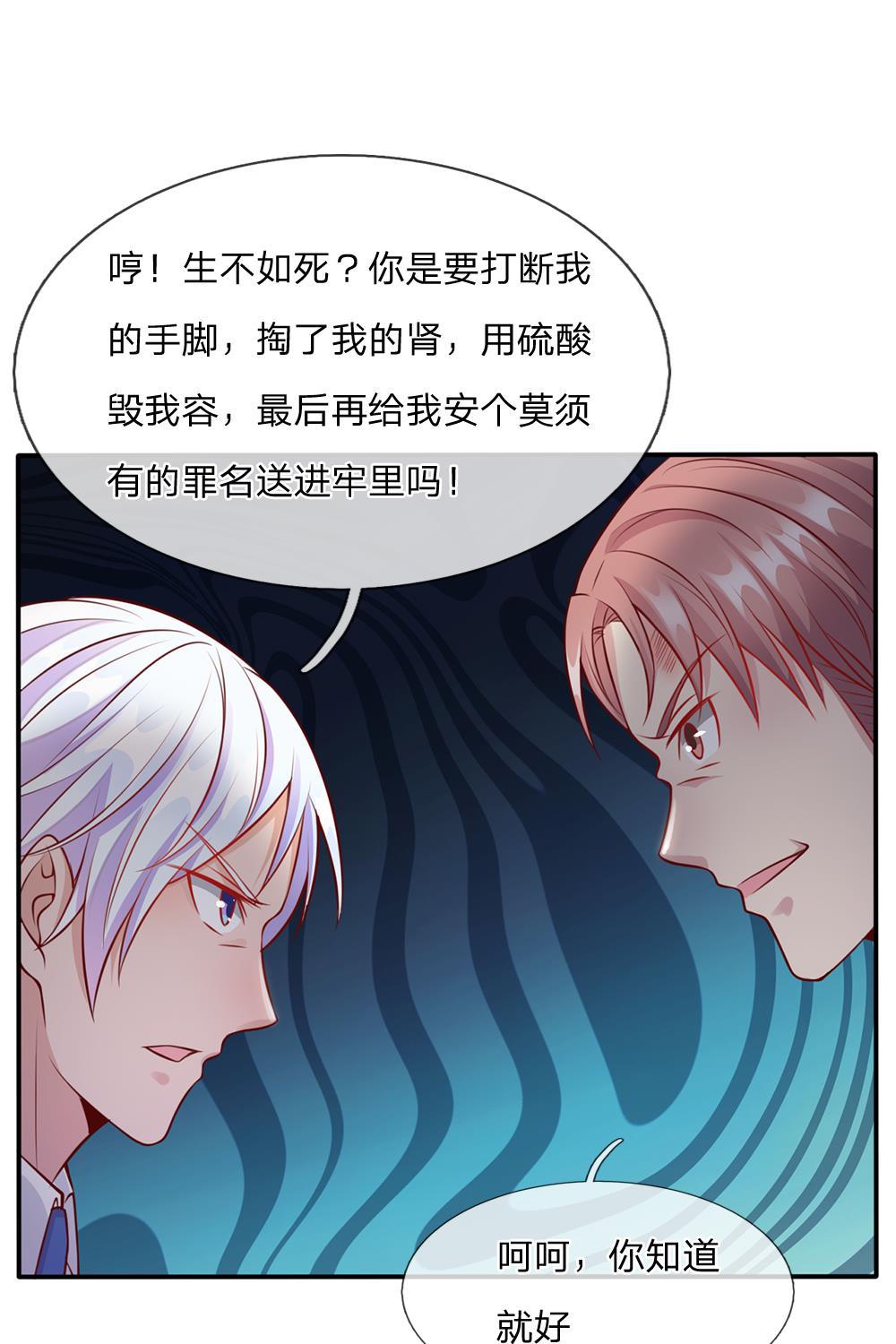 少女漫画邪恶帝韩漫全集-15_第15话无删减无遮挡章节图片 