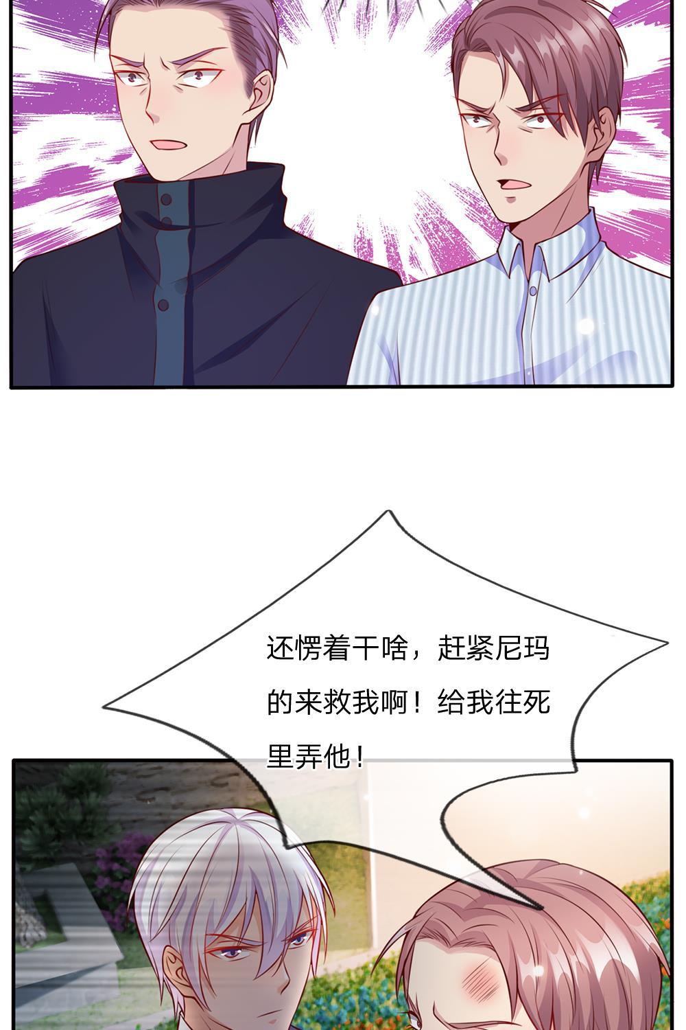少女漫画邪恶帝韩漫全集-15_第15话无删减无遮挡章节图片 