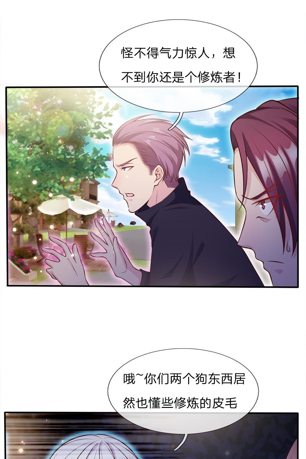 少女漫画邪恶帝韩漫全集-16_第16话无删减无遮挡章节图片 