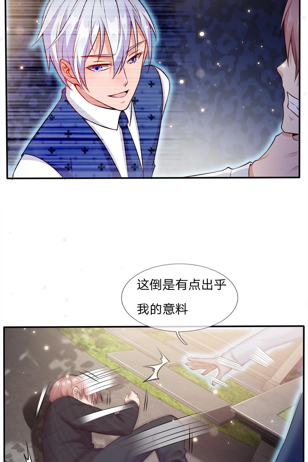 少女漫画邪恶帝韩漫全集-16_第16话无删减无遮挡章节图片 