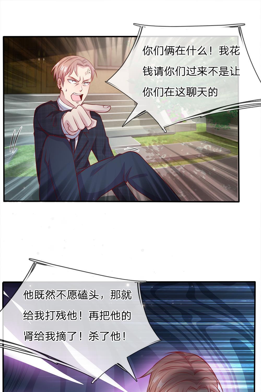 少女漫画邪恶帝韩漫全集-16_第16话无删减无遮挡章节图片 
