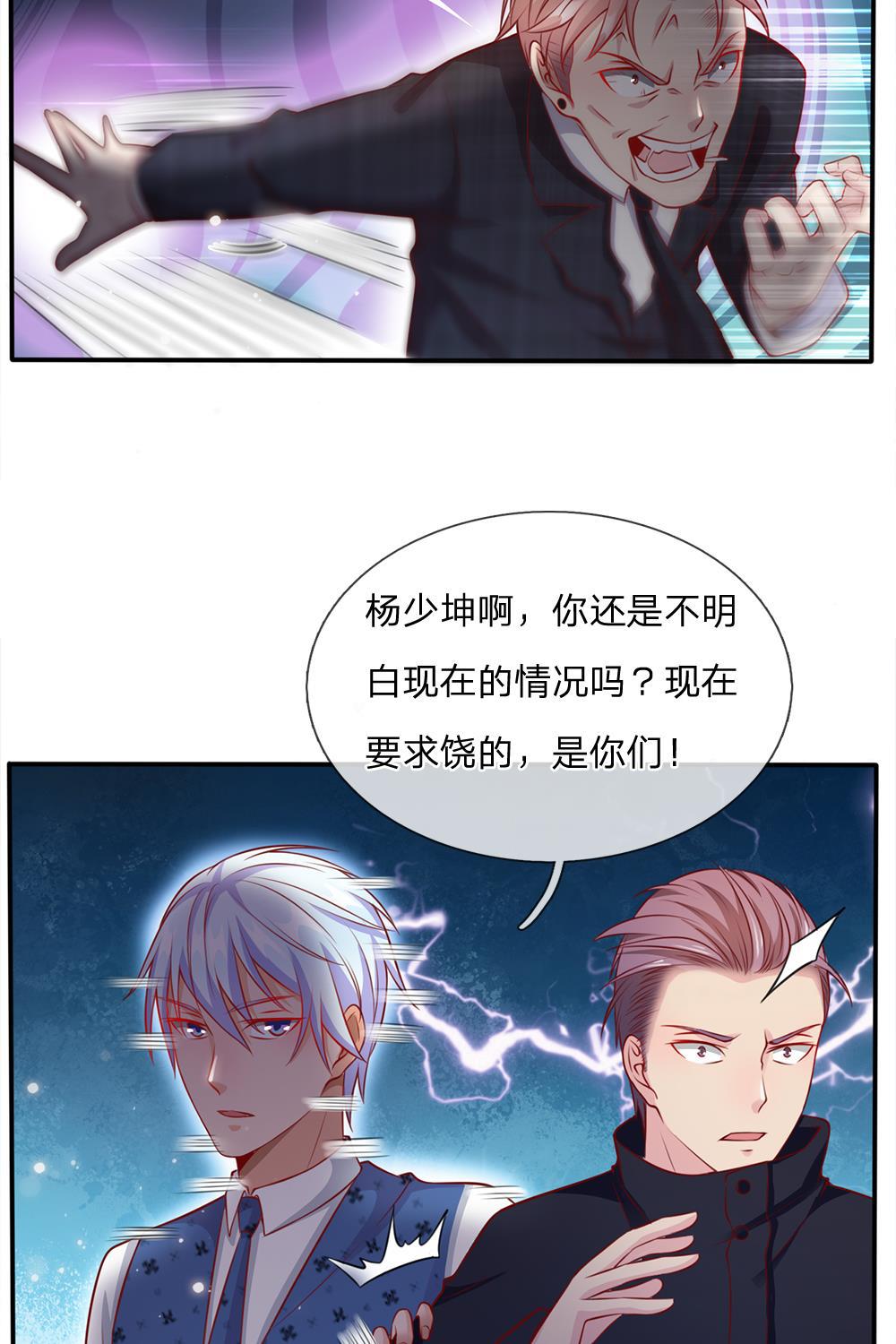 少女漫画邪恶帝韩漫全集-16_第16话无删减无遮挡章节图片 
