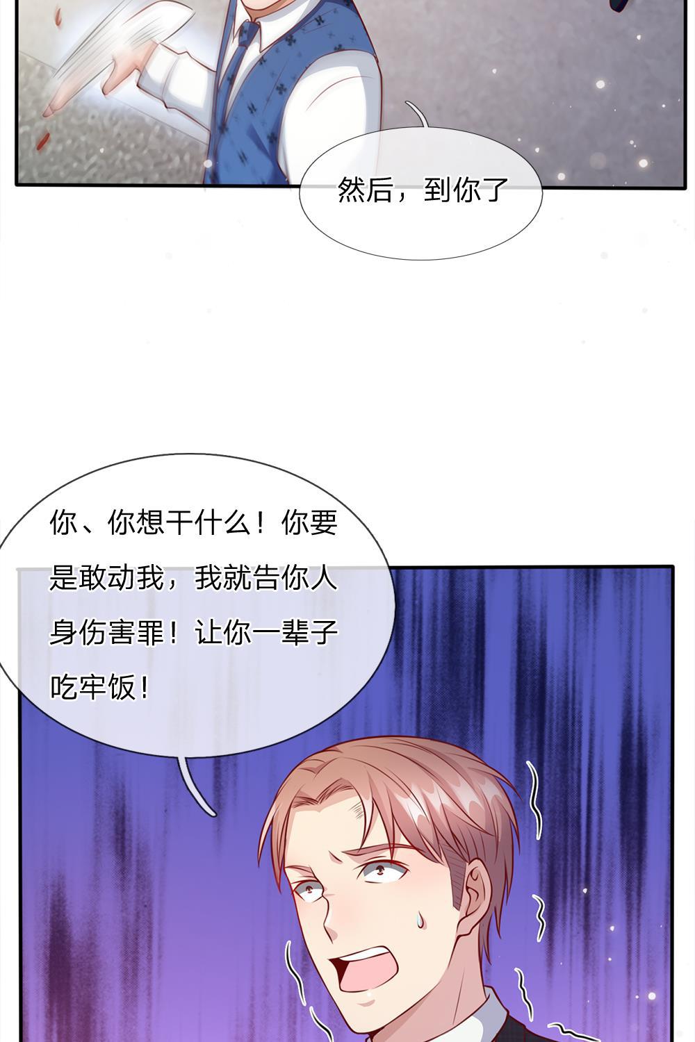 少女漫画邪恶帝韩漫全集-16_第16话无删减无遮挡章节图片 