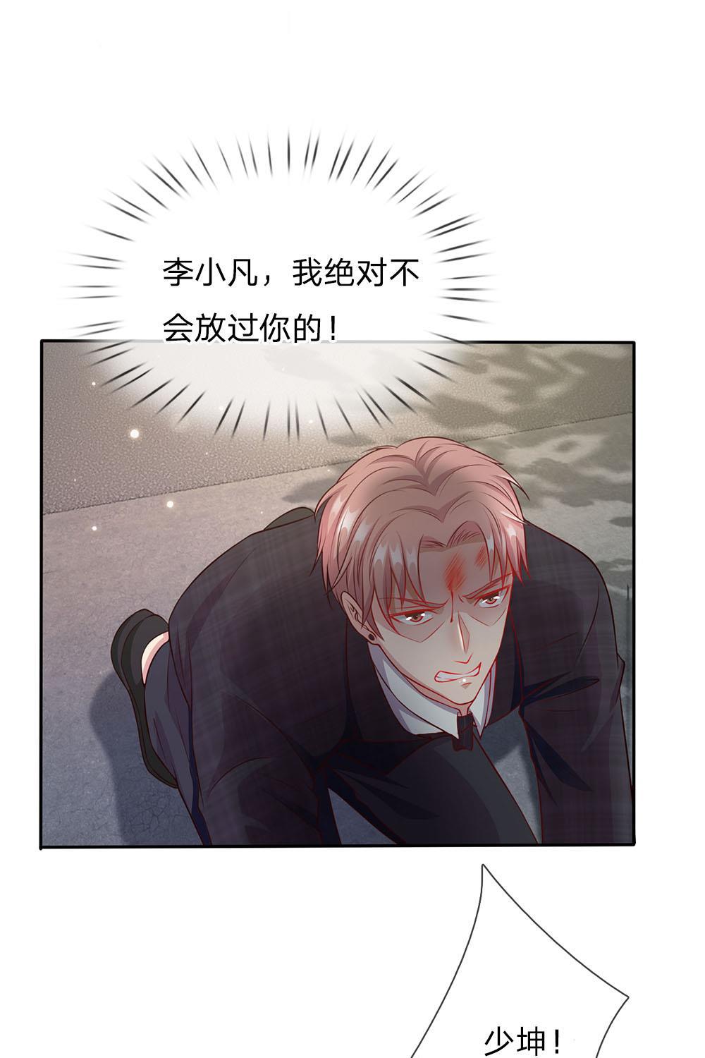 少女漫画邪恶帝韩漫全集-17_第17话无删减无遮挡章节图片 