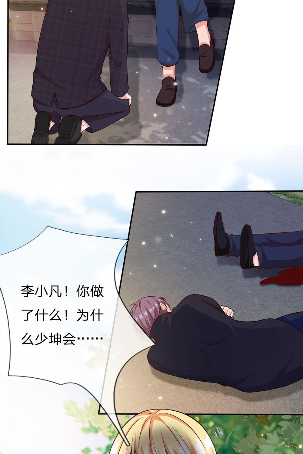 少女漫画邪恶帝韩漫全集-17_第17话无删减无遮挡章节图片 