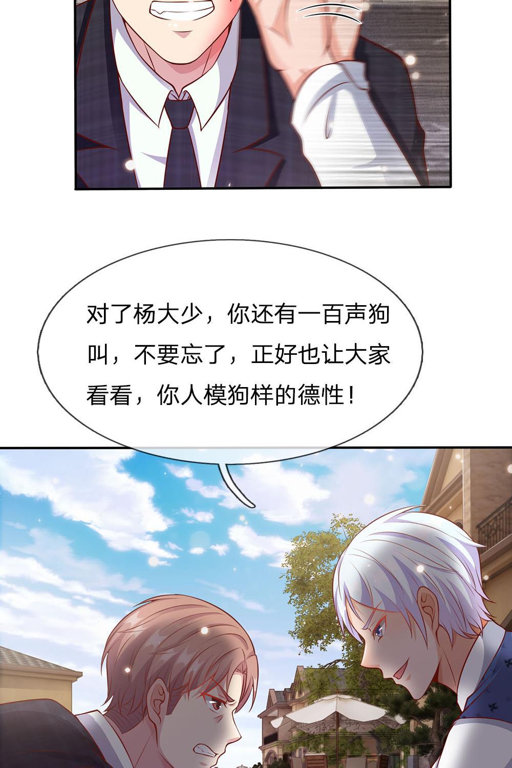 少女漫画邪恶帝韩漫全集-17_第17话无删减无遮挡章节图片 