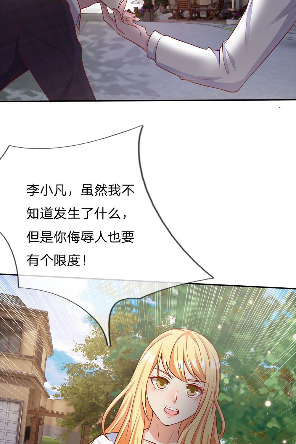 少女漫画邪恶帝韩漫全集-17_第17话无删减无遮挡章节图片 