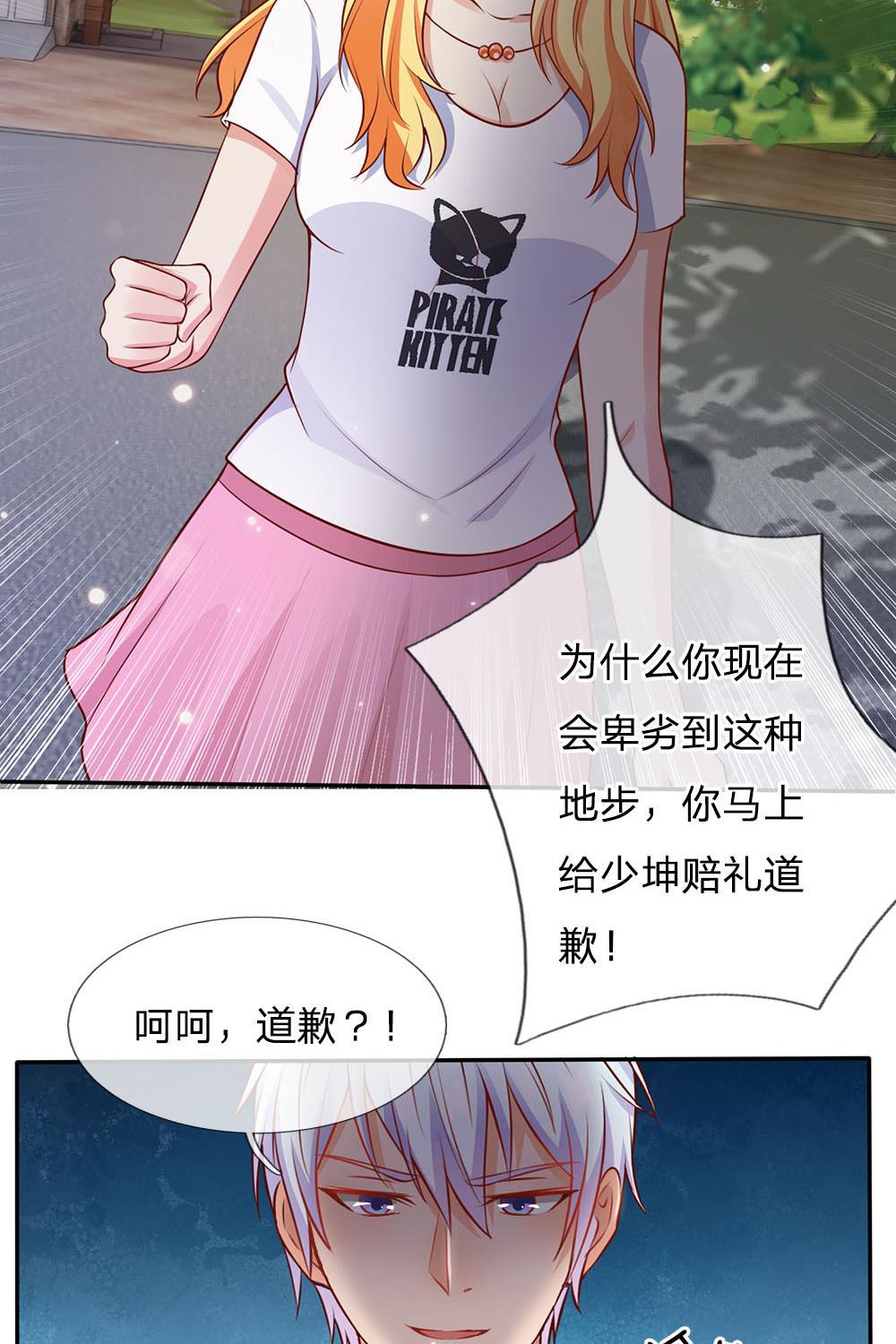 少女漫画邪恶帝韩漫全集-17_第17话无删减无遮挡章节图片 