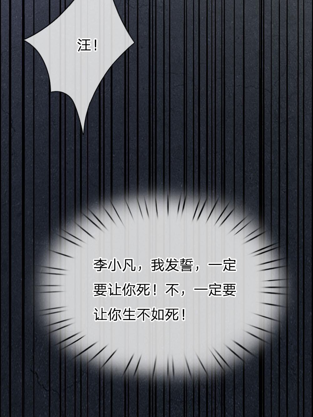 少女漫画邪恶帝韩漫全集-17_第17话无删减无遮挡章节图片 
