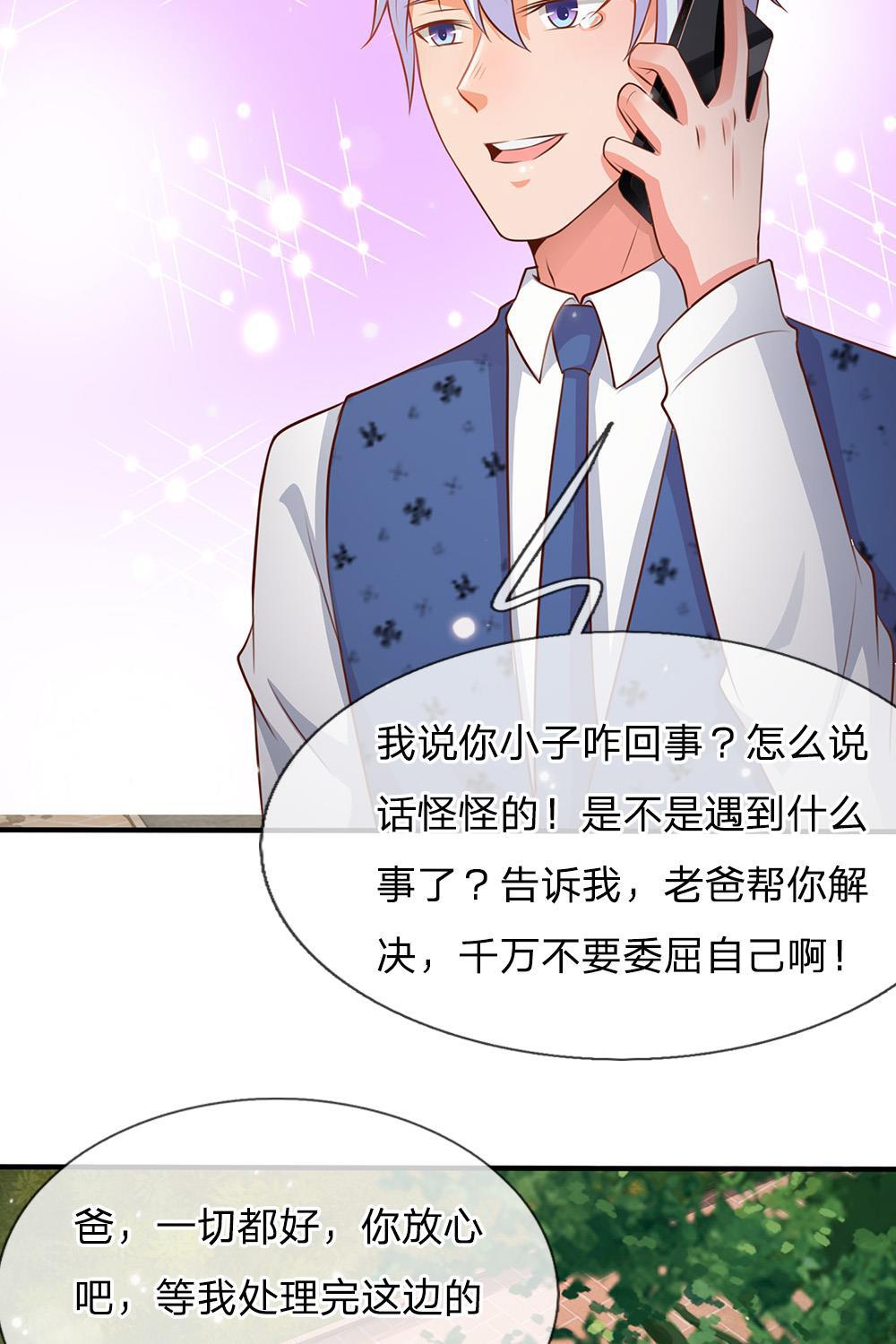 少女漫画邪恶帝韩漫全集-18_第18话无删减无遮挡章节图片 