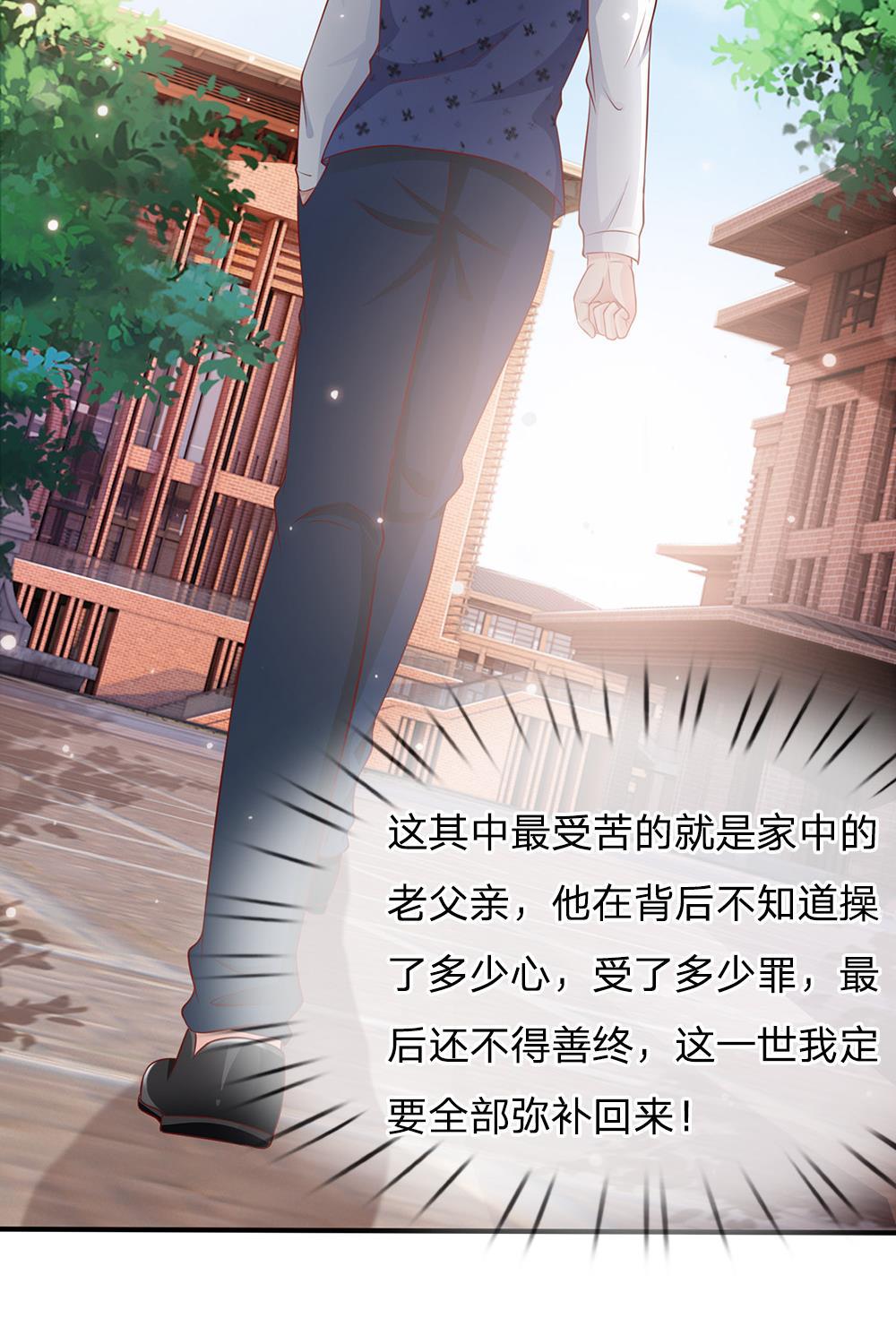少女漫画邪恶帝韩漫全集-18_第18话无删减无遮挡章节图片 