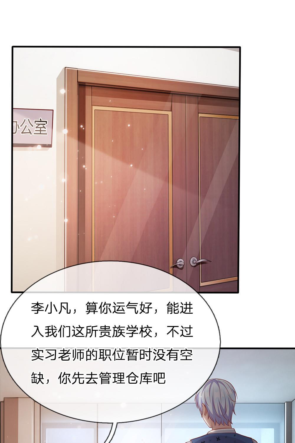 少女漫画邪恶帝韩漫全集-18_第18话无删减无遮挡章节图片 