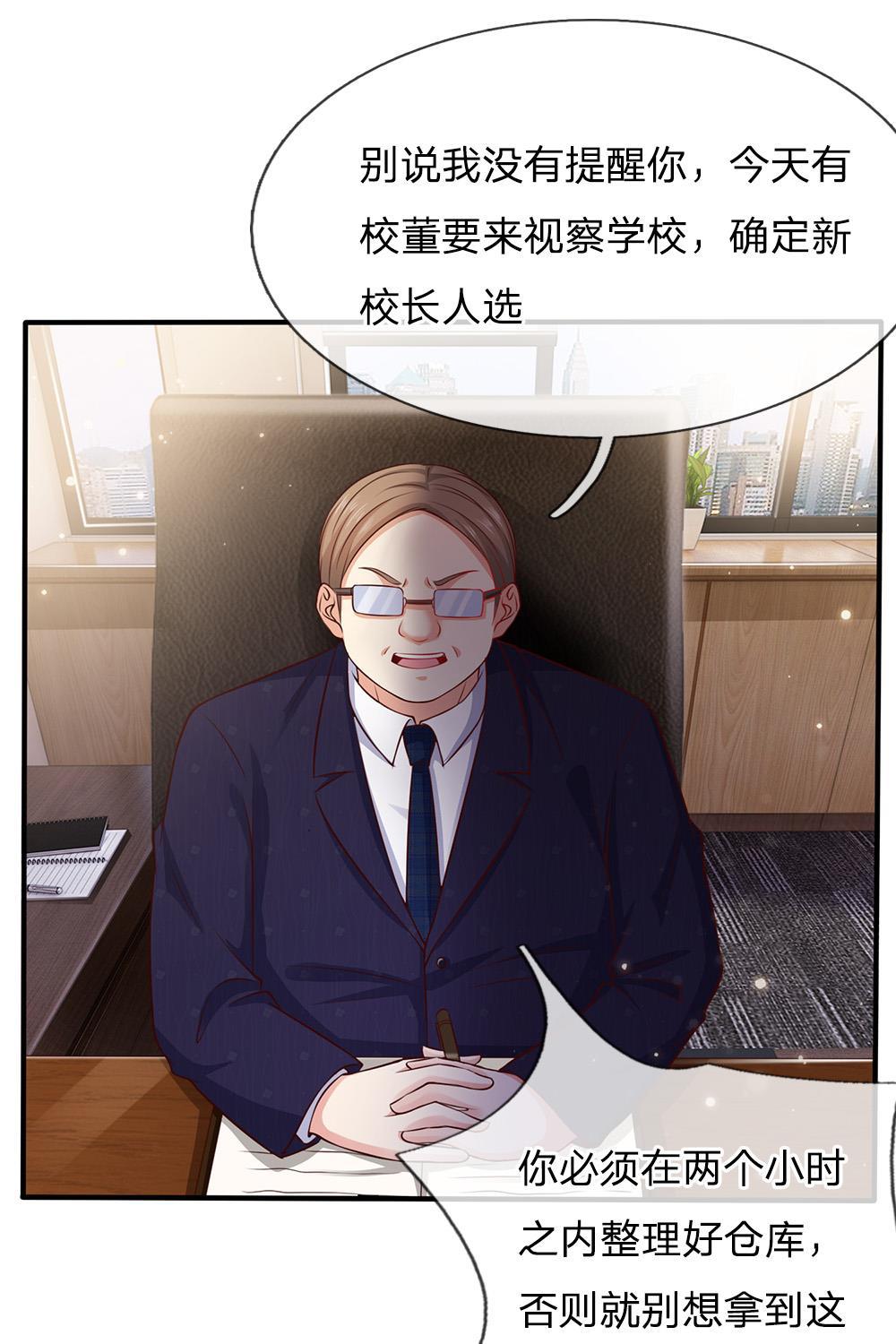 少女漫画邪恶帝韩漫全集-18_第18话无删减无遮挡章节图片 