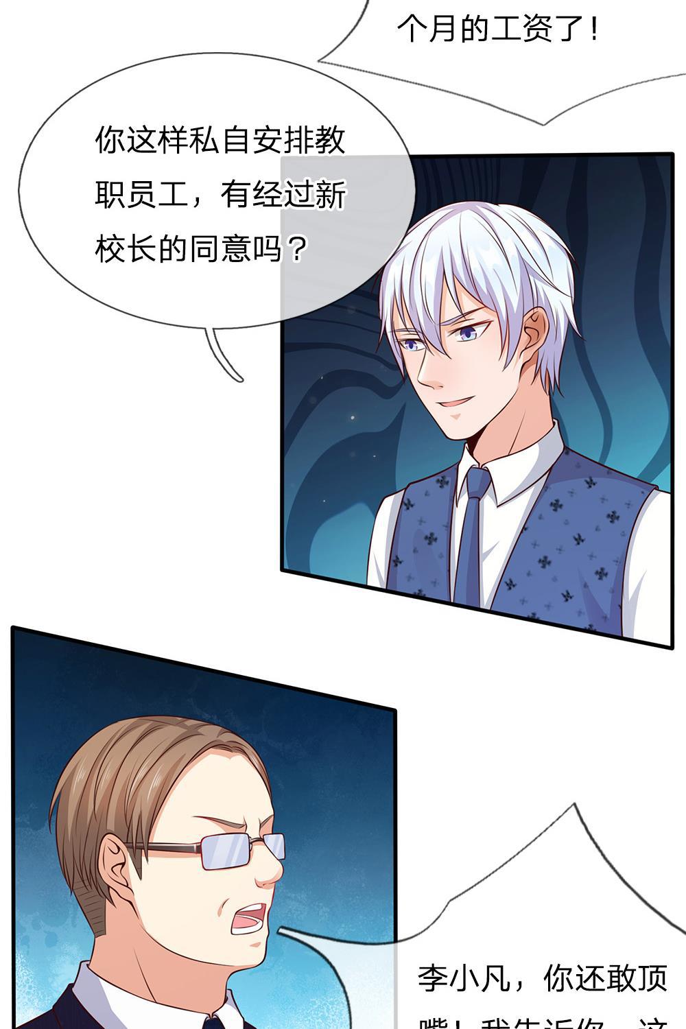 少女漫画邪恶帝韩漫全集-18_第18话无删减无遮挡章节图片 