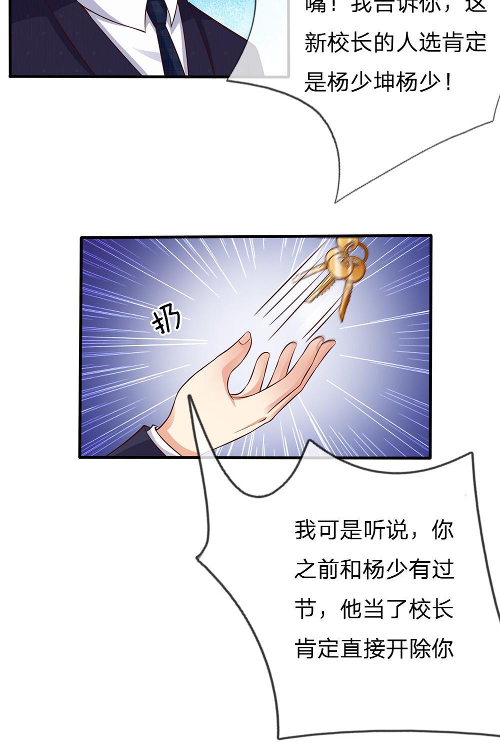 少女漫画邪恶帝韩漫全集-18_第18话无删减无遮挡章节图片 