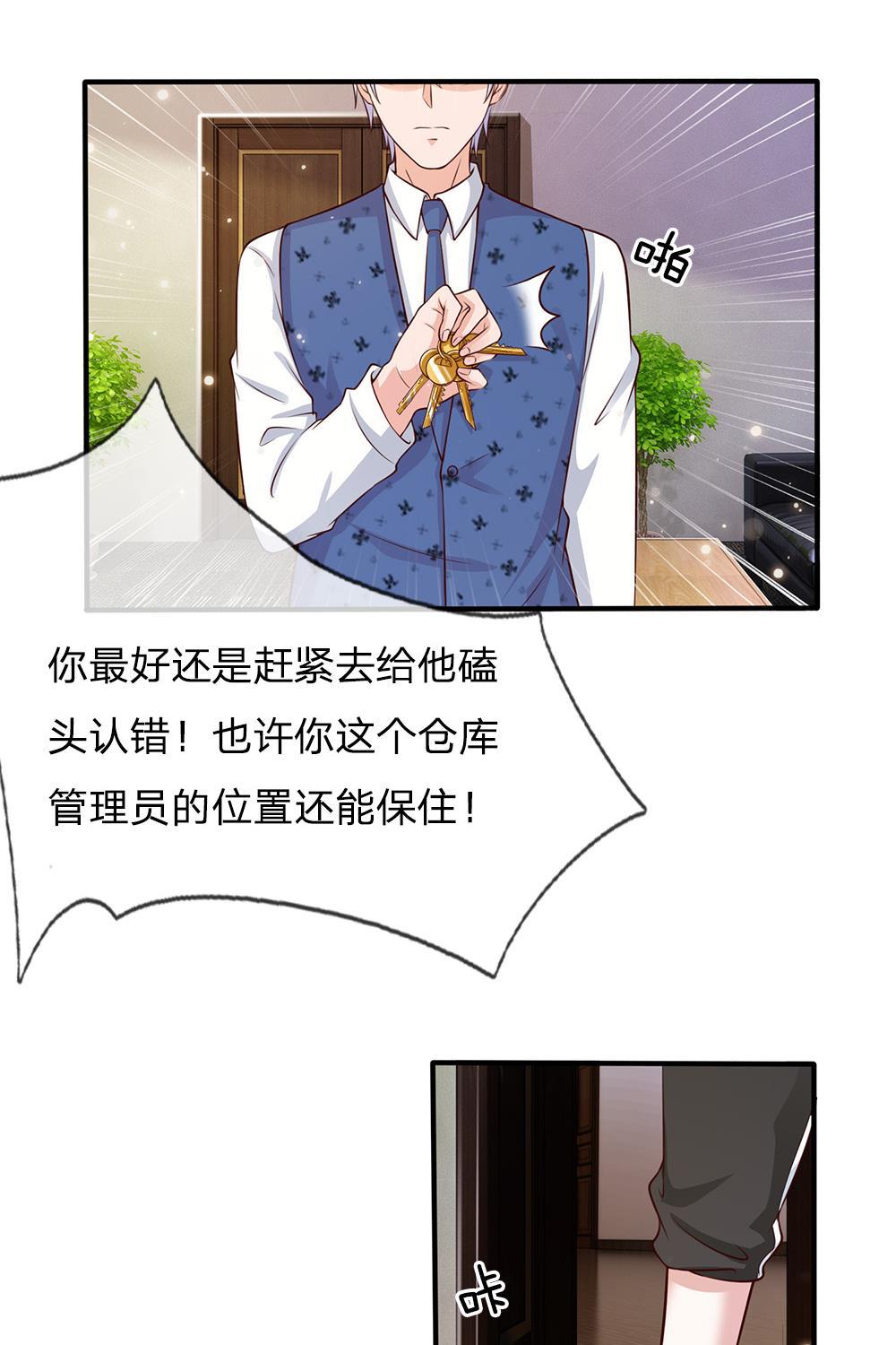 少女漫画邪恶帝韩漫全集-18_第18话无删减无遮挡章节图片 
