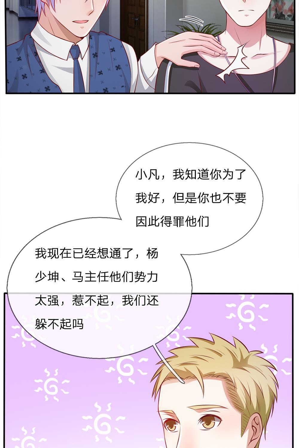 少女漫画邪恶帝韩漫全集-19_第19话无删减无遮挡章节图片 