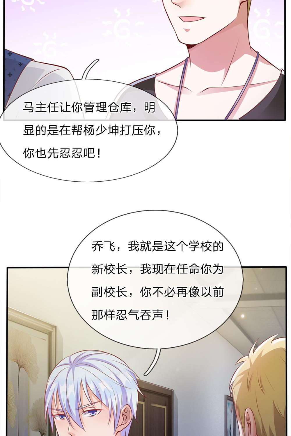 少女漫画邪恶帝韩漫全集-19_第19话无删减无遮挡章节图片 