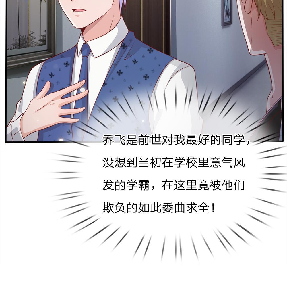 少女漫画邪恶帝韩漫全集-19_第19话无删减无遮挡章节图片 