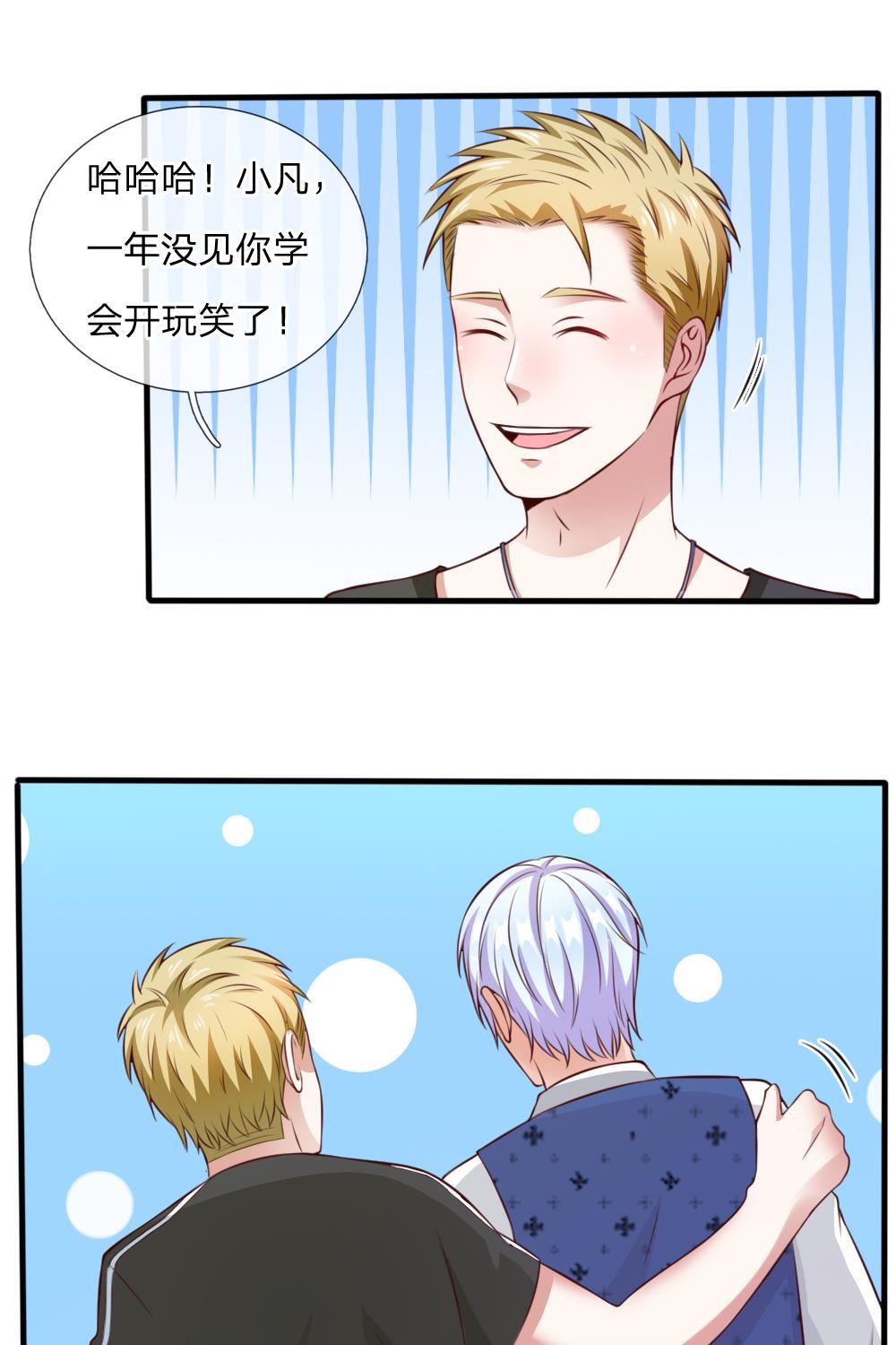 少女漫画邪恶帝韩漫全集-19_第19话无删减无遮挡章节图片 