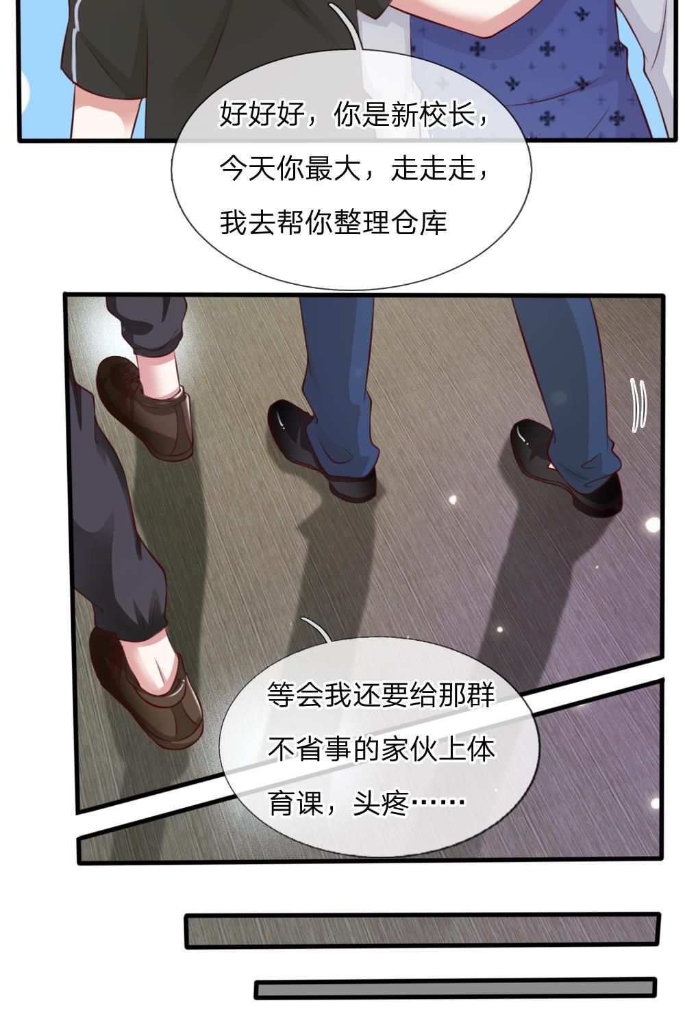 少女漫画邪恶帝韩漫全集-19_第19话无删减无遮挡章节图片 