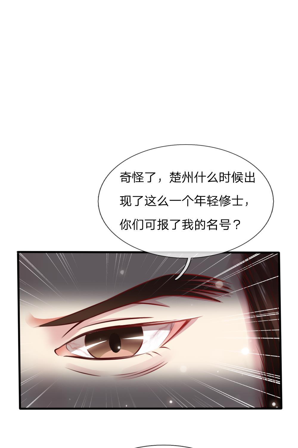 少女漫画邪恶帝韩漫全集-19_第19话无删减无遮挡章节图片 