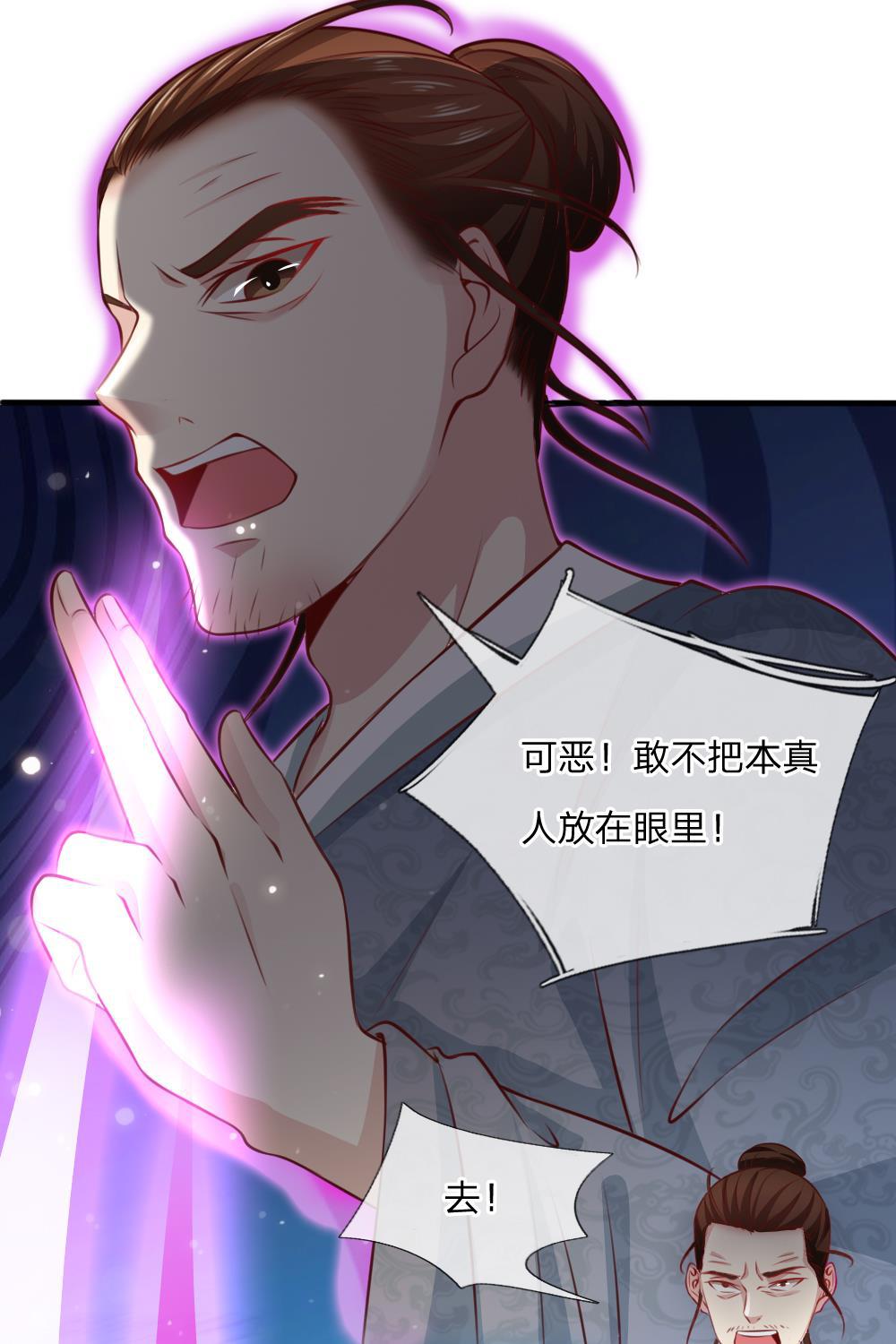 少女漫画邪恶帝韩漫全集-19_第19话无删减无遮挡章节图片 