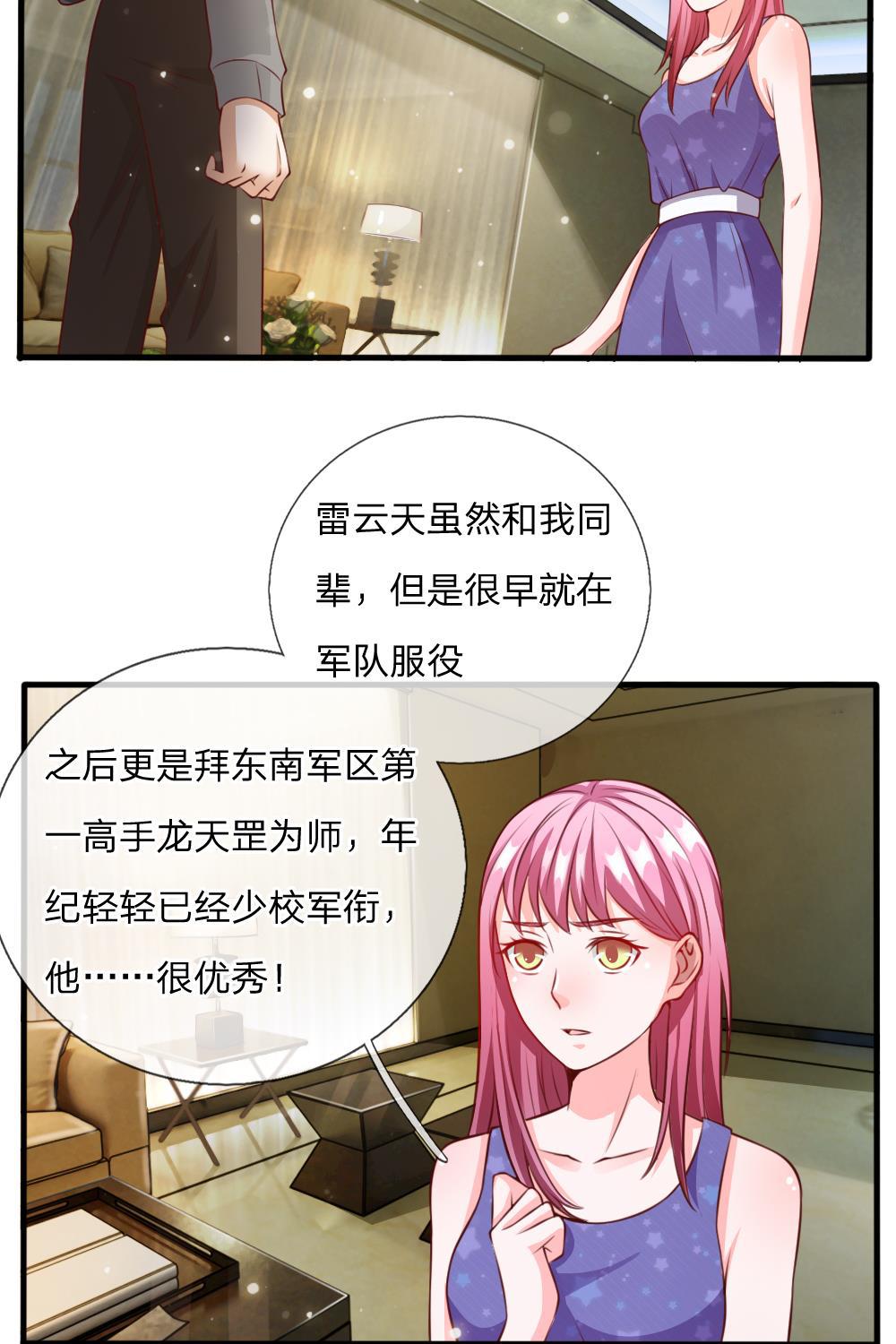 少女漫画邪恶帝韩漫全集-20_第20话无删减无遮挡章节图片 