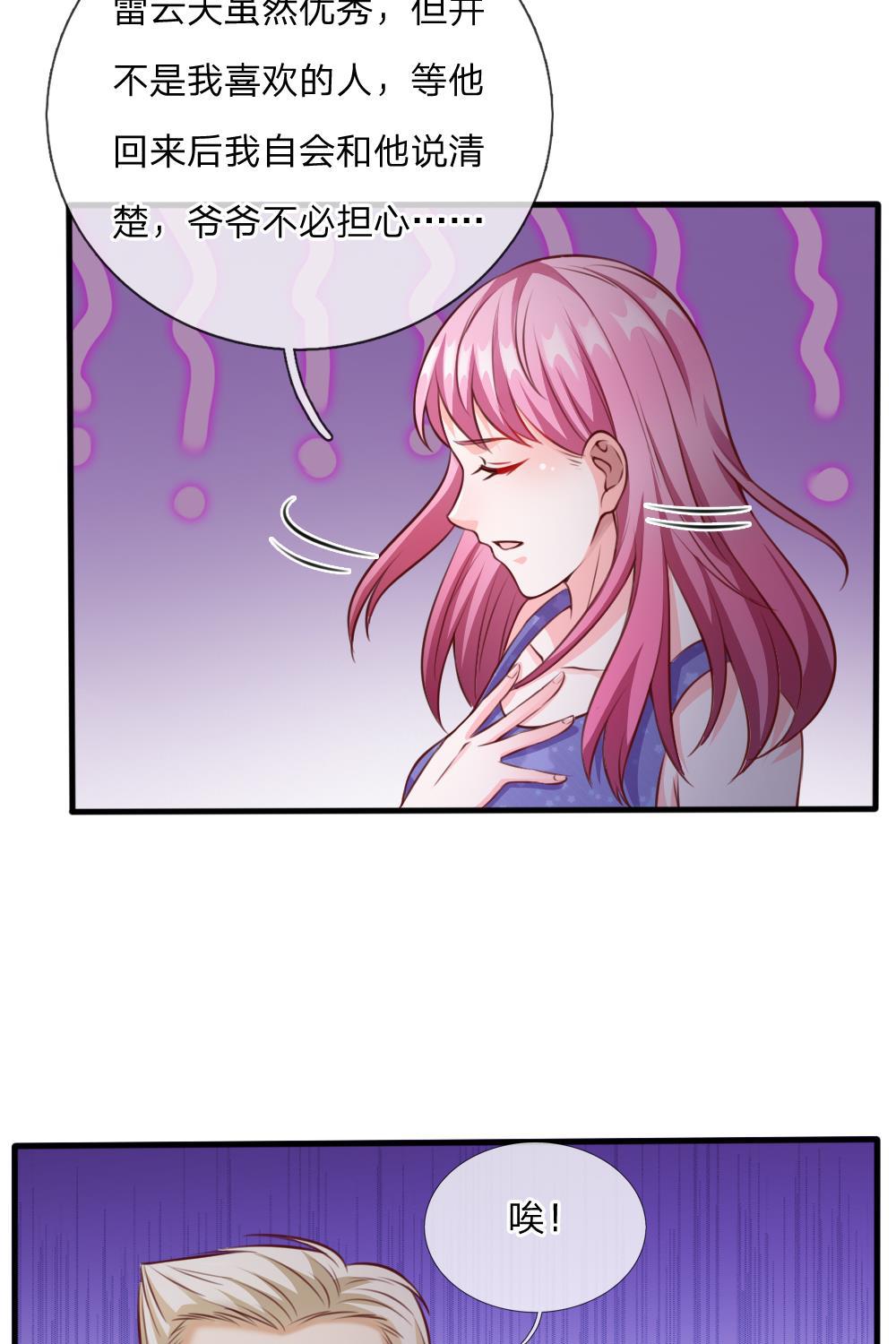 少女漫画邪恶帝韩漫全集-20_第20话无删减无遮挡章节图片 