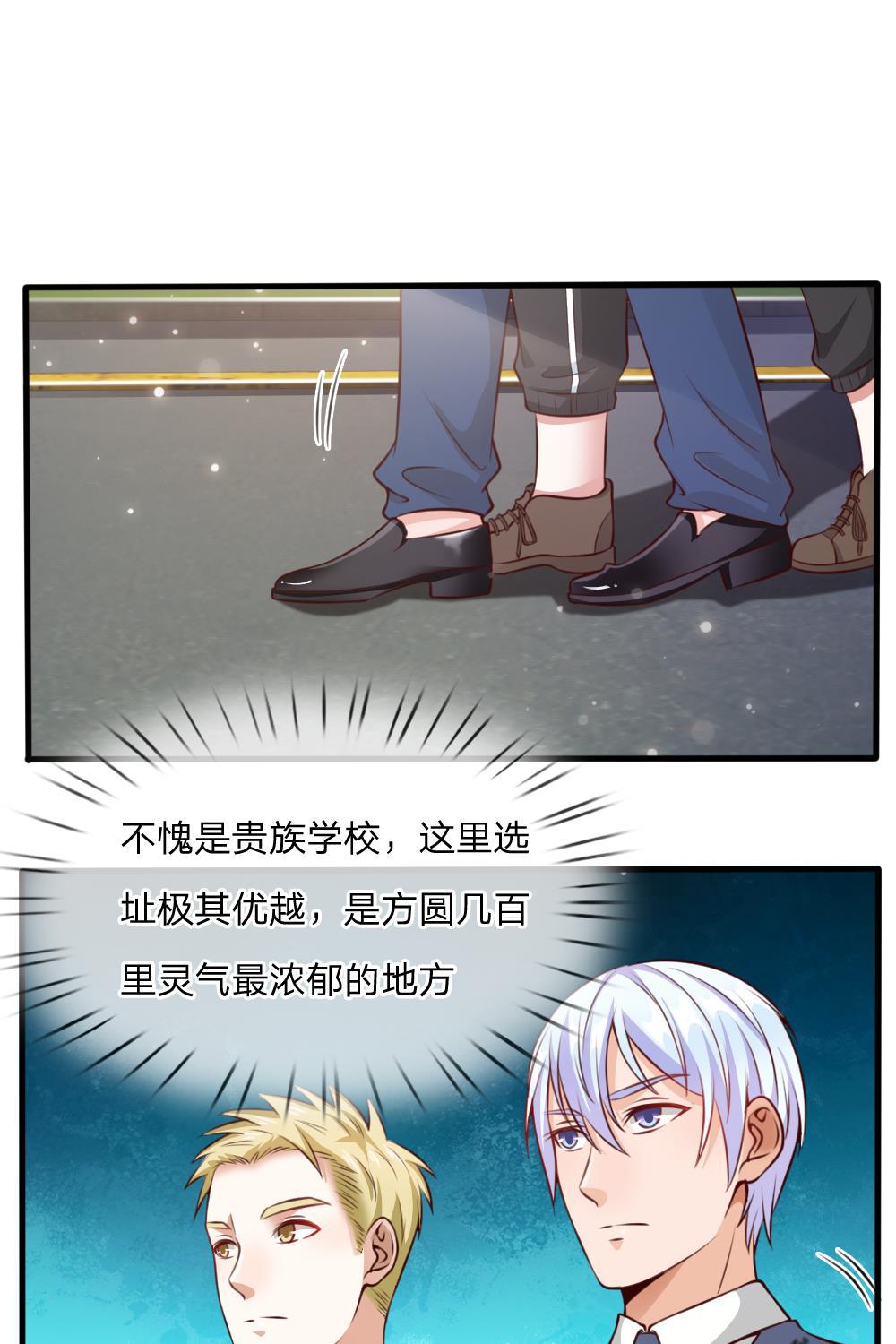 少女漫画邪恶帝韩漫全集-20_第20话无删减无遮挡章节图片 