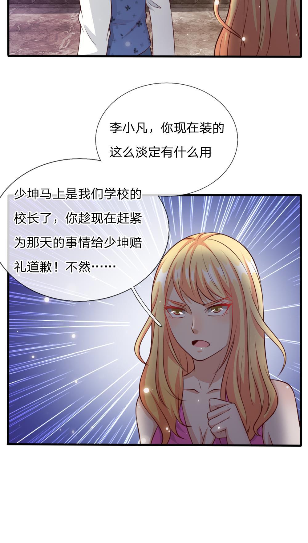 少女漫画邪恶帝韩漫全集-20_第20话无删减无遮挡章节图片 