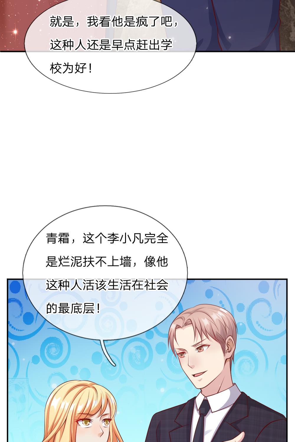 少女漫画邪恶帝韩漫全集-21_第21话无删减无遮挡章节图片 