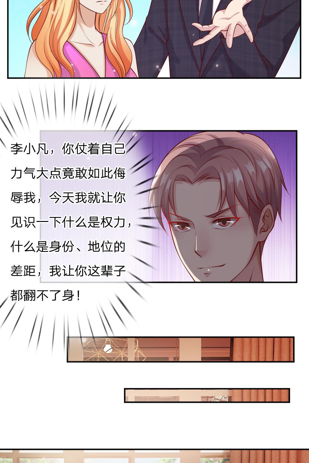 少女漫画邪恶帝韩漫全集-21_第21话无删减无遮挡章节图片 