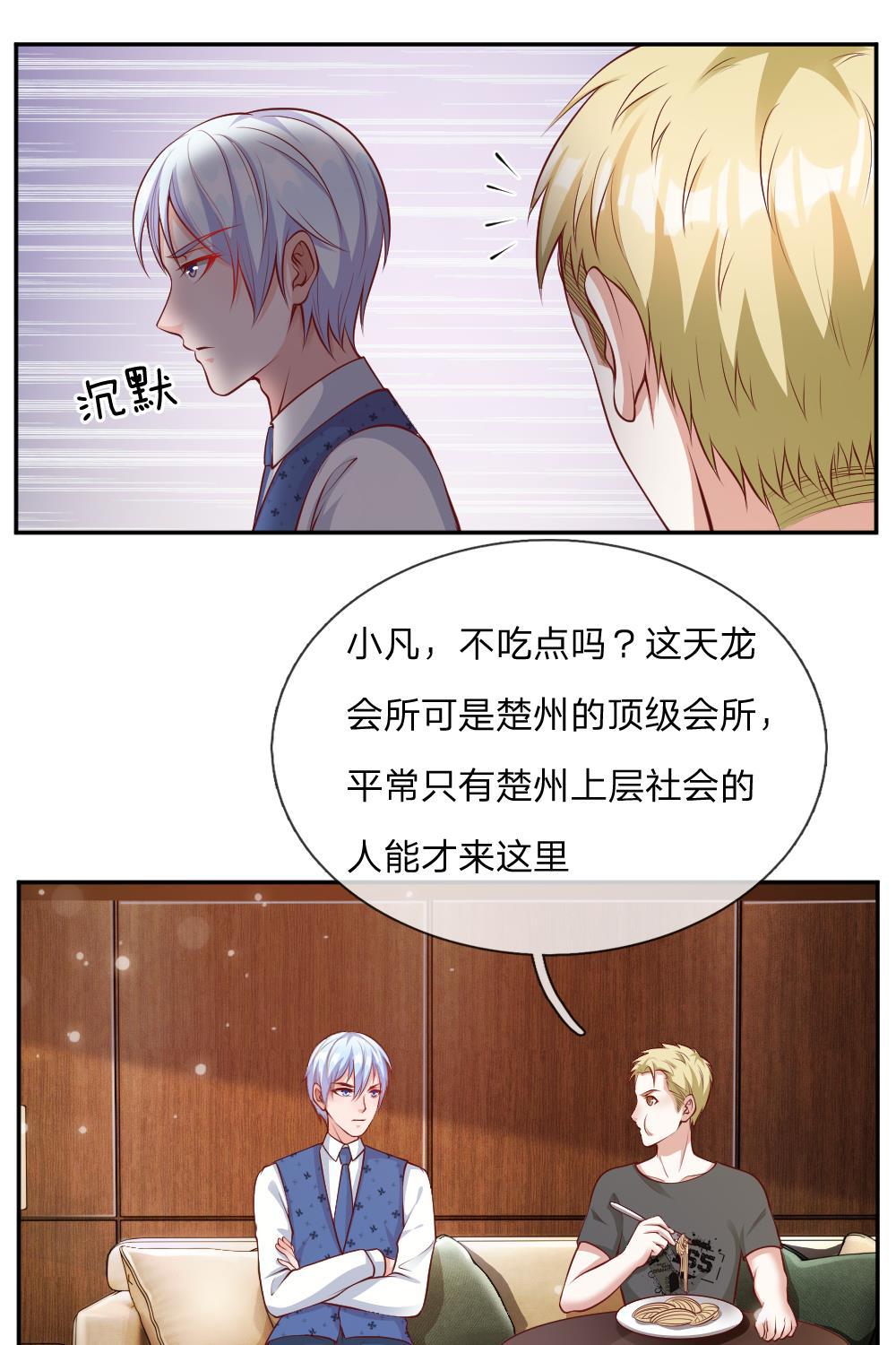 少女漫画邪恶帝韩漫全集-21_第21话无删减无遮挡章节图片 