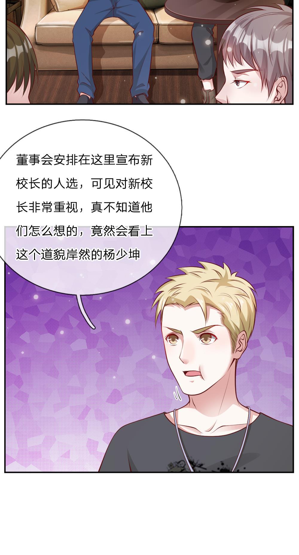 少女漫画邪恶帝韩漫全集-21_第21话无删减无遮挡章节图片 