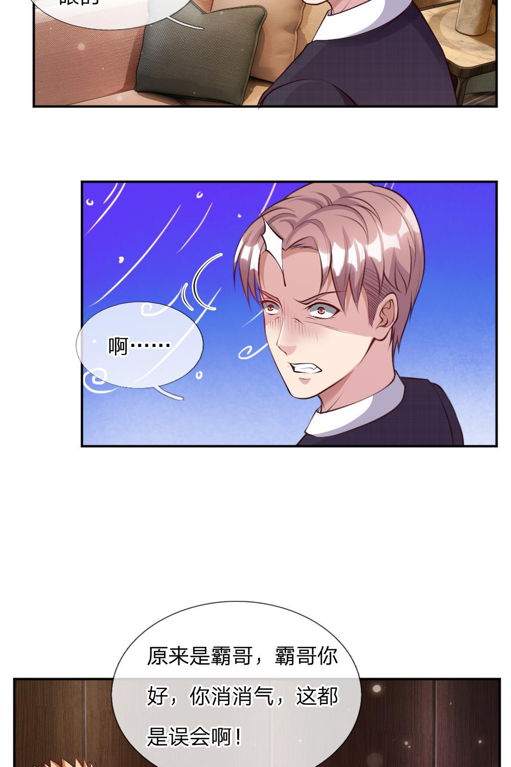 少女漫画邪恶帝韩漫全集-21_第21话无删减无遮挡章节图片 
