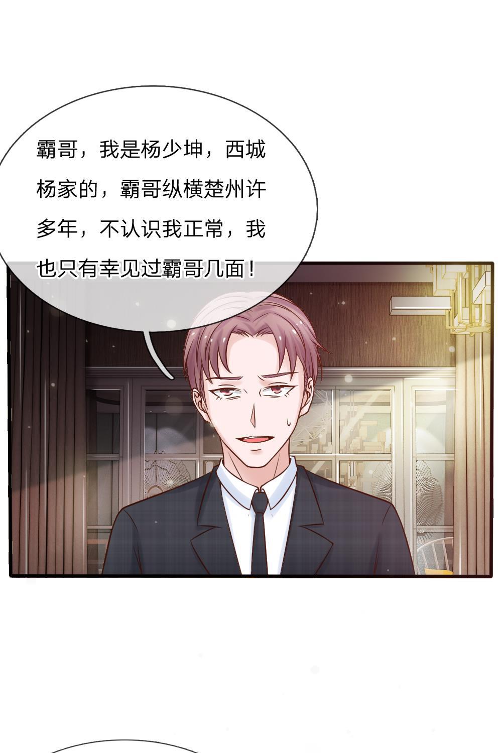 少女漫画邪恶帝韩漫全集-22_第22话无删减无遮挡章节图片 