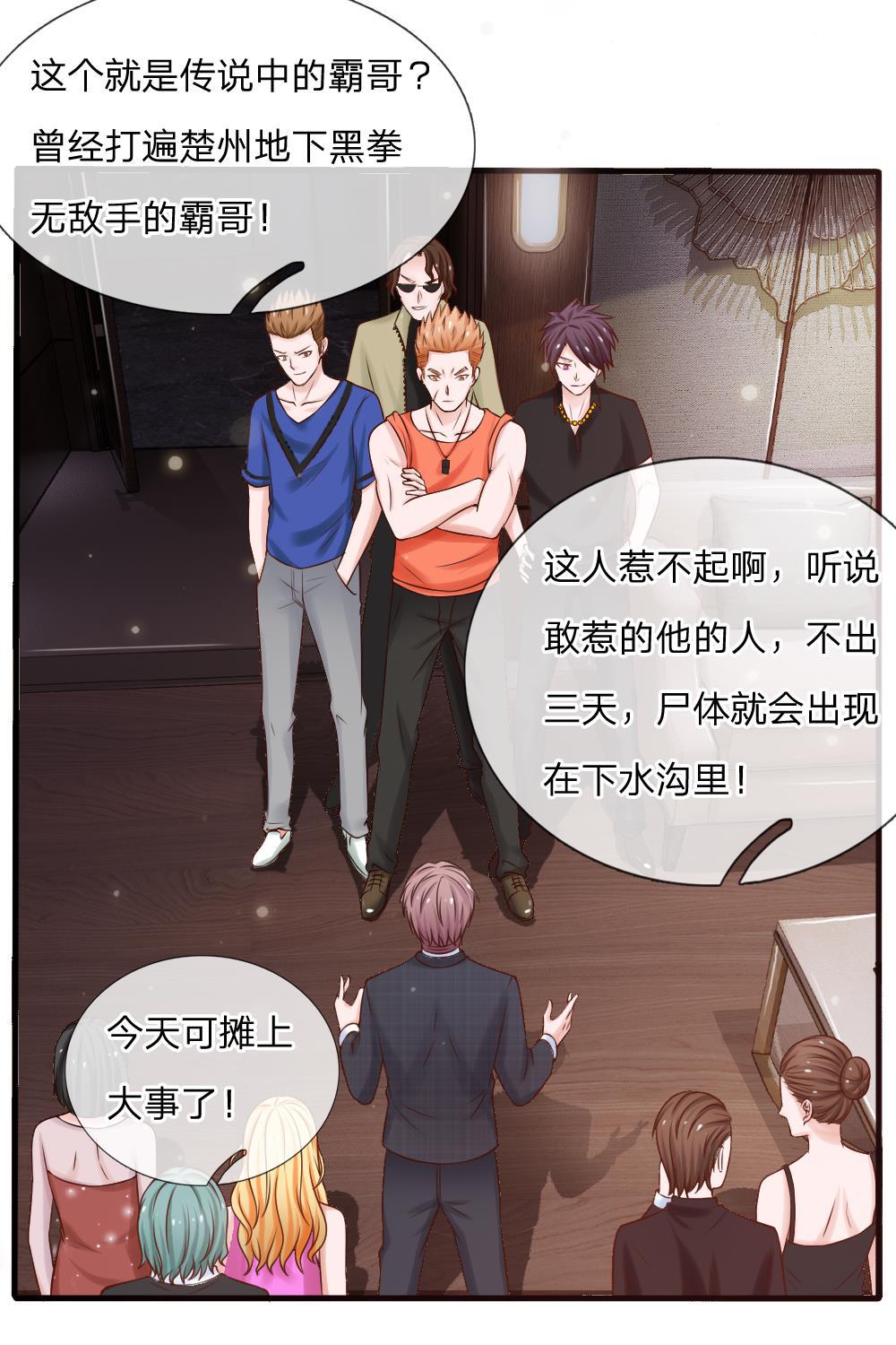 少女漫画邪恶帝韩漫全集-22_第22话无删减无遮挡章节图片 